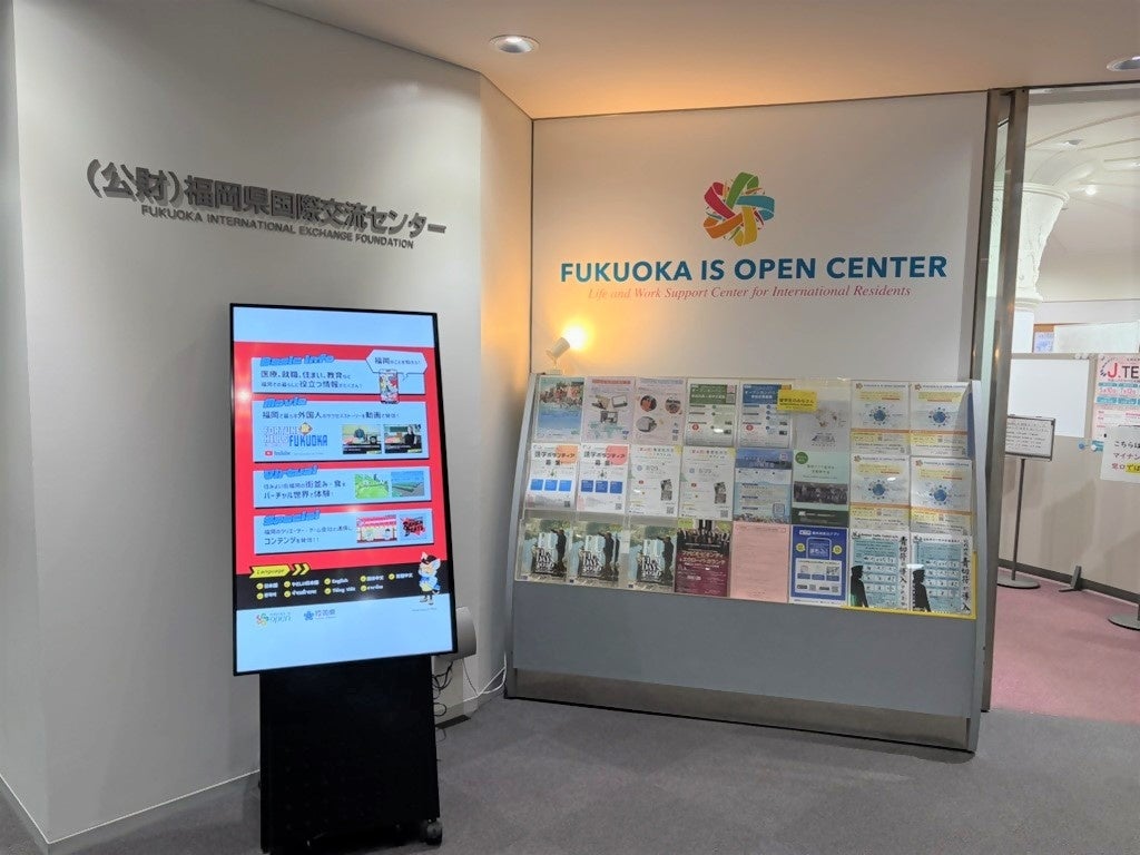 Entrance of the FUKUOKA IS OPEN Center