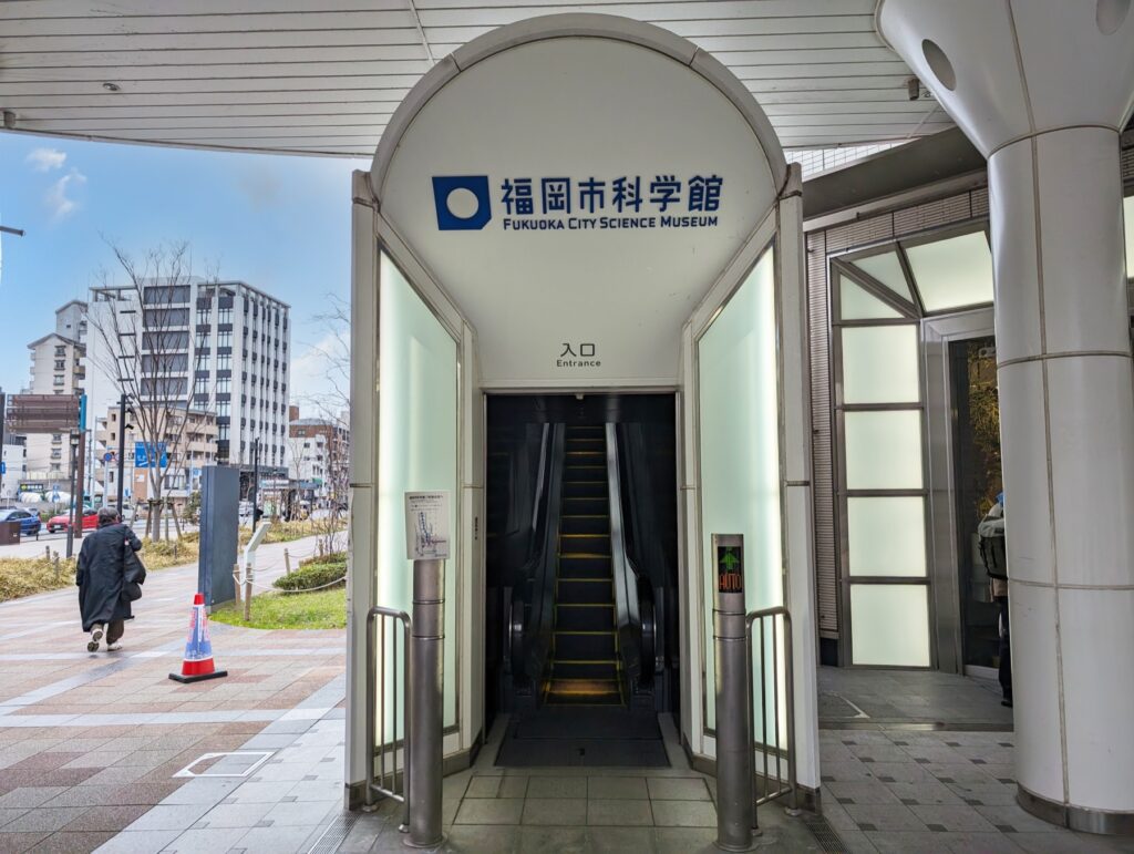 9月27日までの土日祝。六本松の福岡市科学館でビー玉万華鏡づくり、参加費100円・整理券は30分前から 外観(6階への入口、館名サイン)
