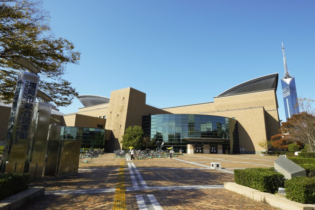 福岡市総合図書館と分館の使い方。貸出カードの作り方、10冊2週間、WEB予約、駅や商業施設の返却ポストを確認 外観(正面アプローチ、奥に福岡タワー)