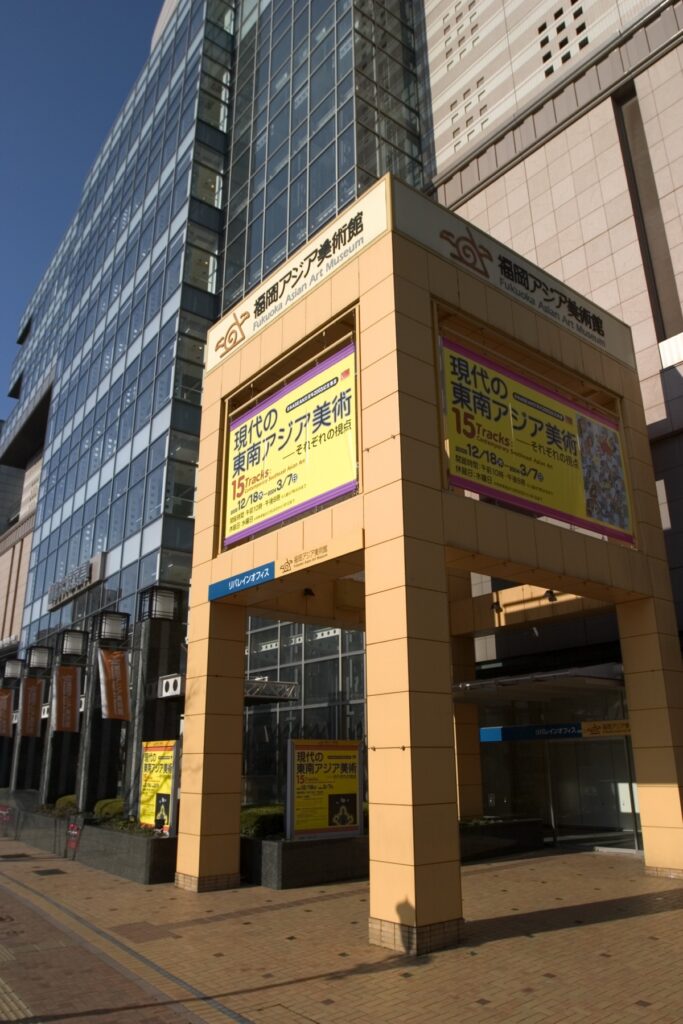 来年1月11日まで。中洲川端駅直結の福岡アジア美術館で南アジア7か国の展覧会「対立の先へ」、料金と休館日 外観(入口のゲート)