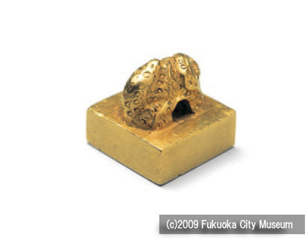 早良区の福岡市博物館。金印の常設展は一般200円 金印(国宝)