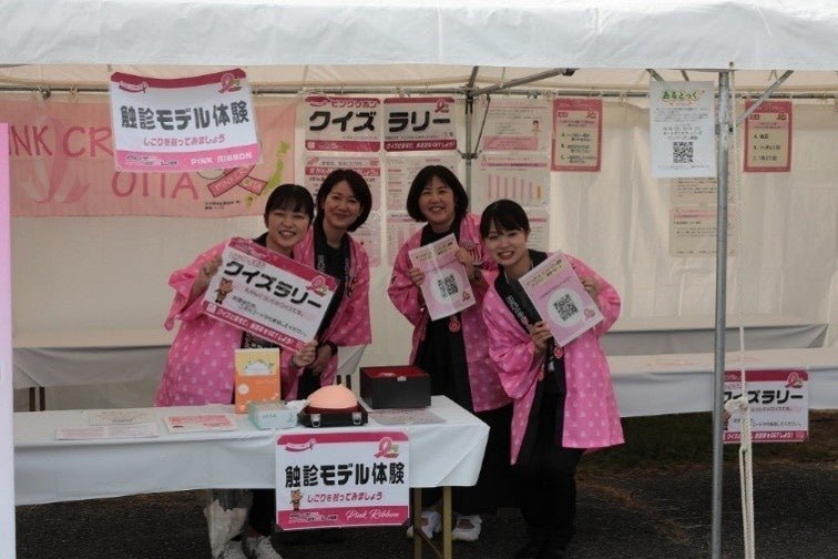 大分の秋2026。くじゅう花公園夜間開園、2027年開業の宿3つ イベント広場のピンクリボン運動ブース(昨年の様子)