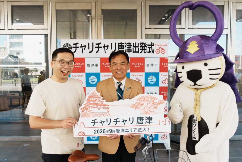 福岡・北九州・糸島・熊本のシェアサイクル。チャリチャリ・LUUPなど料金と使い方 チャリチャリ唐津の出発式