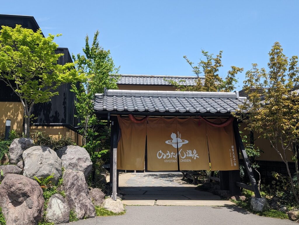 Private baths in Beppu: 14 family baths (kashikiri-yu), prices and booking Hyotan Onsen, front entrance