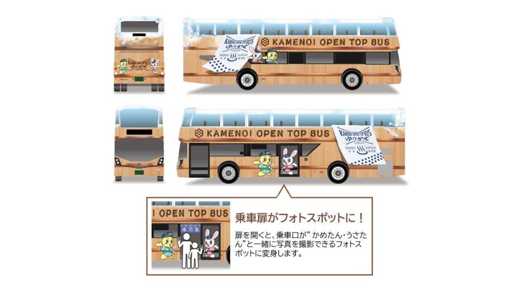 大分の秋2026。くじゅう花公園夜間開園、2027年開業の宿3つ KAMENOI OPEN TOP BUSの車体デザイン(イメージ)