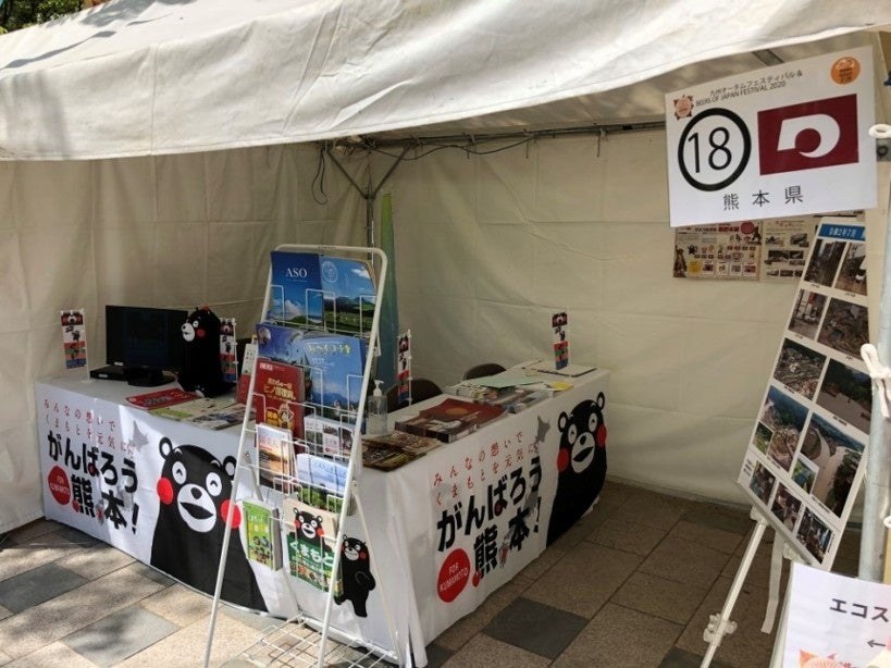 ツール・ド・九州2026は10月9〜12日。観戦場所と交通規制 熊本県ブース(イメージ)