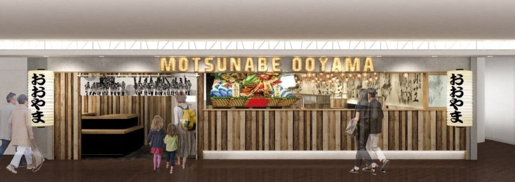 博多もつ鍋おおやま デイトス店