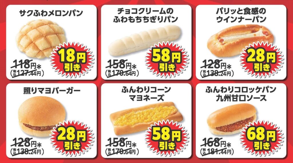 熊本地震のあとの暮らし。無償修理・データ復旧の期限と、鹿児島本線の10月10日再開 熊本県限定セールの対象のパン6種と値引き額