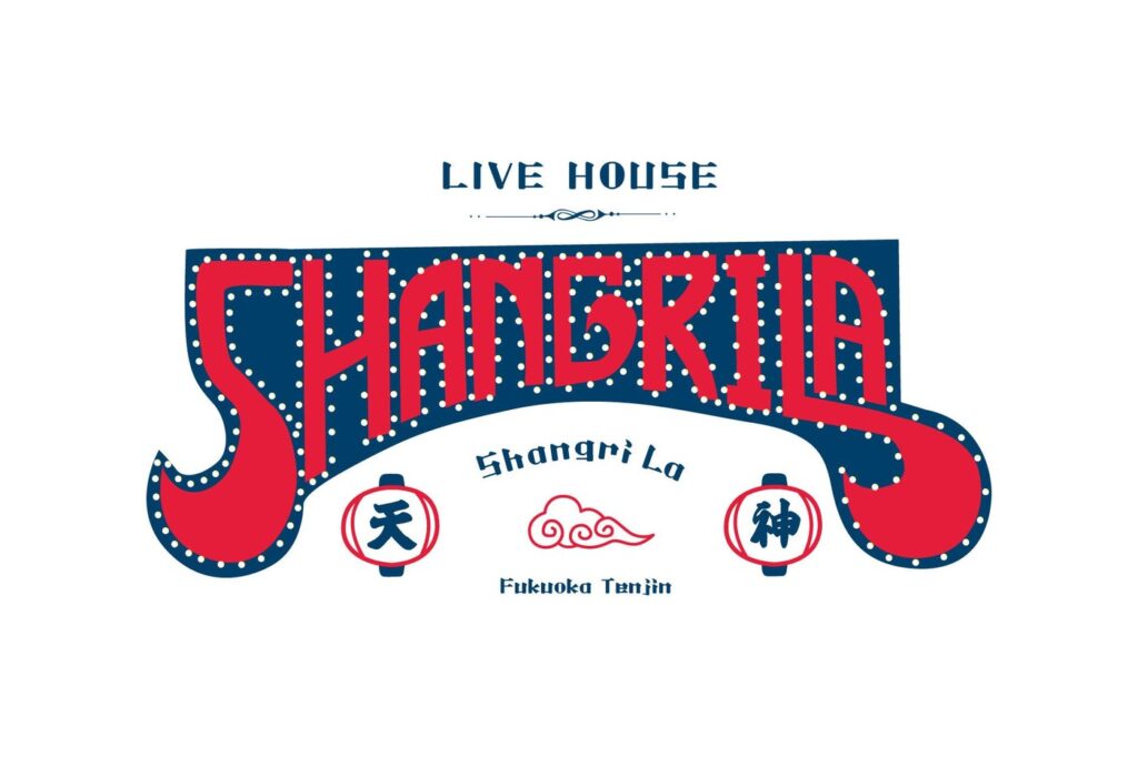 【開店予定】福岡の新店9件。HOTEL NID・天神シャングリラ・ギンノモリなど10〜12月 天神シャングリラのロゴ