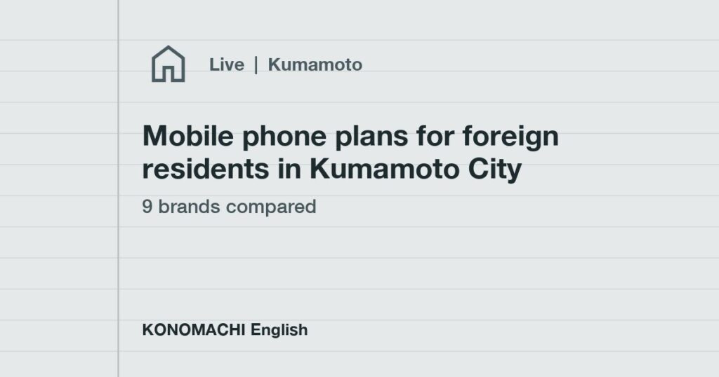 Mobile phone plans for foreign residents in Kumamoto City: 9 brands compared