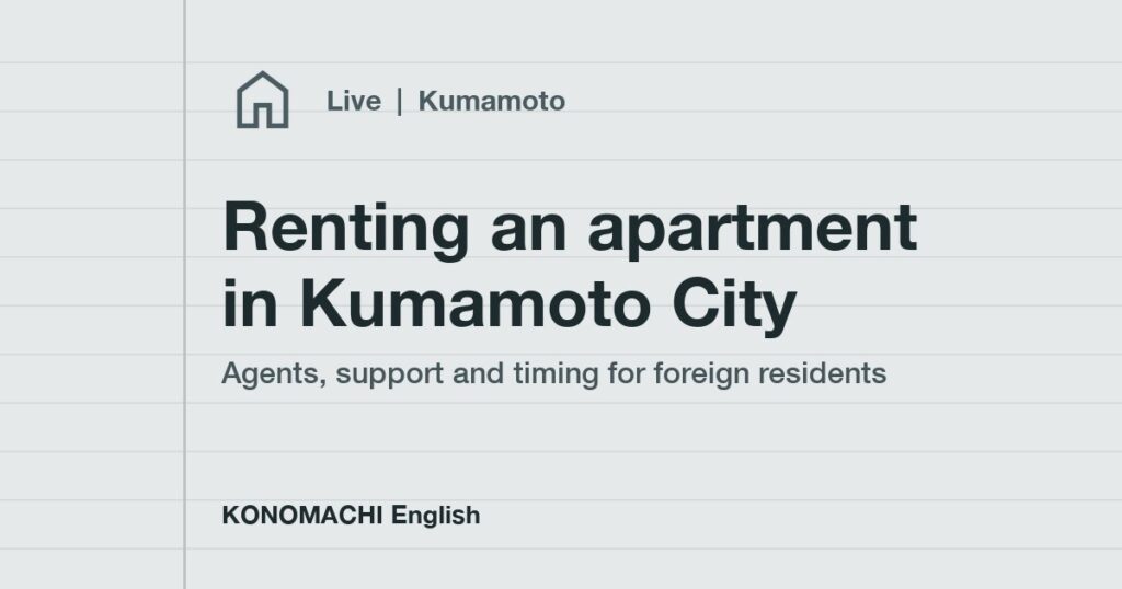 Renting an apartment in Kumamoto City: agents, support and timing for foreign residents