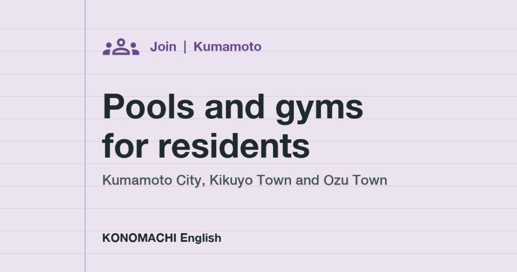 Pools and gyms for residents: Kumamoto City, Kikuyo Town and Ozu Town