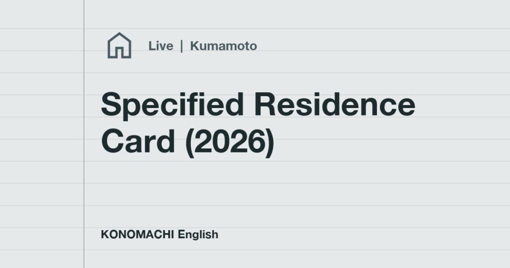 Specified Residence Card (2026): one card for your residence card and My Number Card, and where to apply in Kumamoto