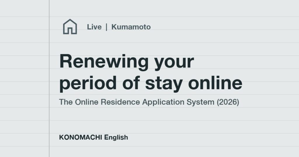 Renewing your period of stay online: the Online Residence Application System (2026)
