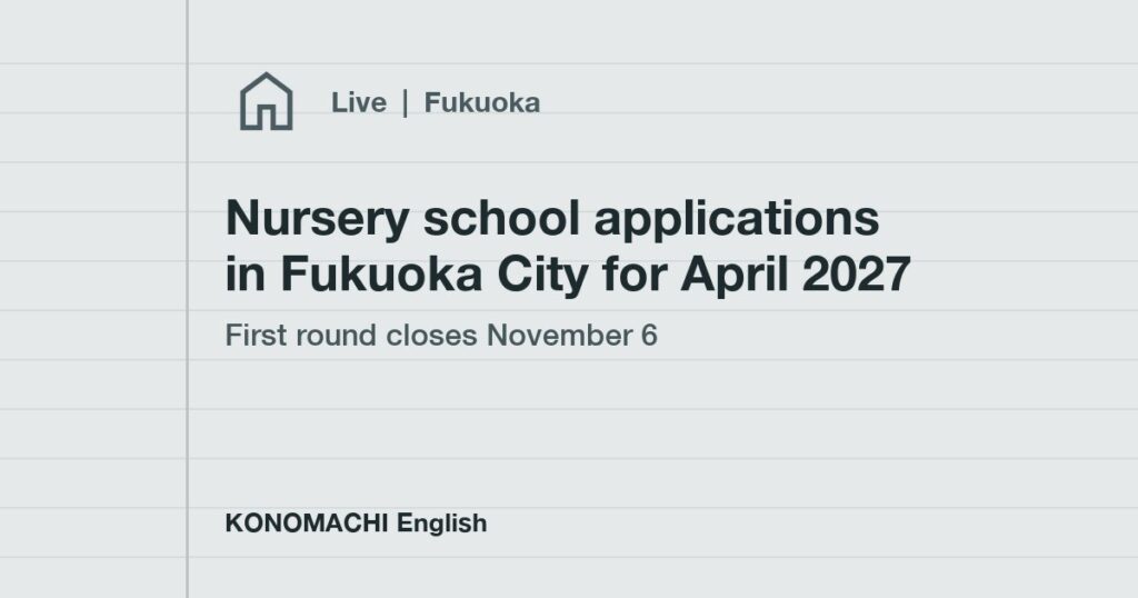 Nursery school applications in Fukuoka City for April 2027: first round closes November 6