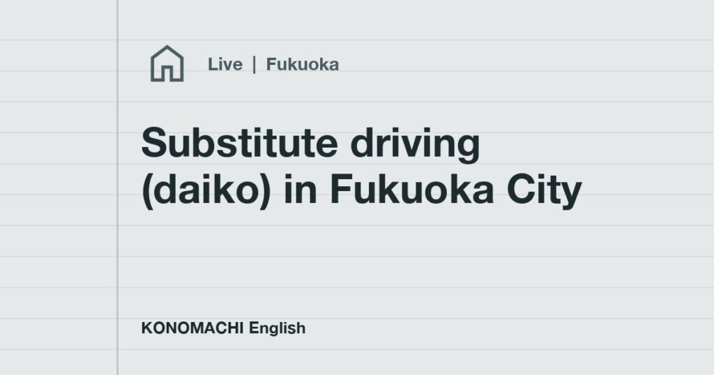 Substitute driving (daiko) in Fukuoka City: licensed operators by ward and how pricing works (2026)