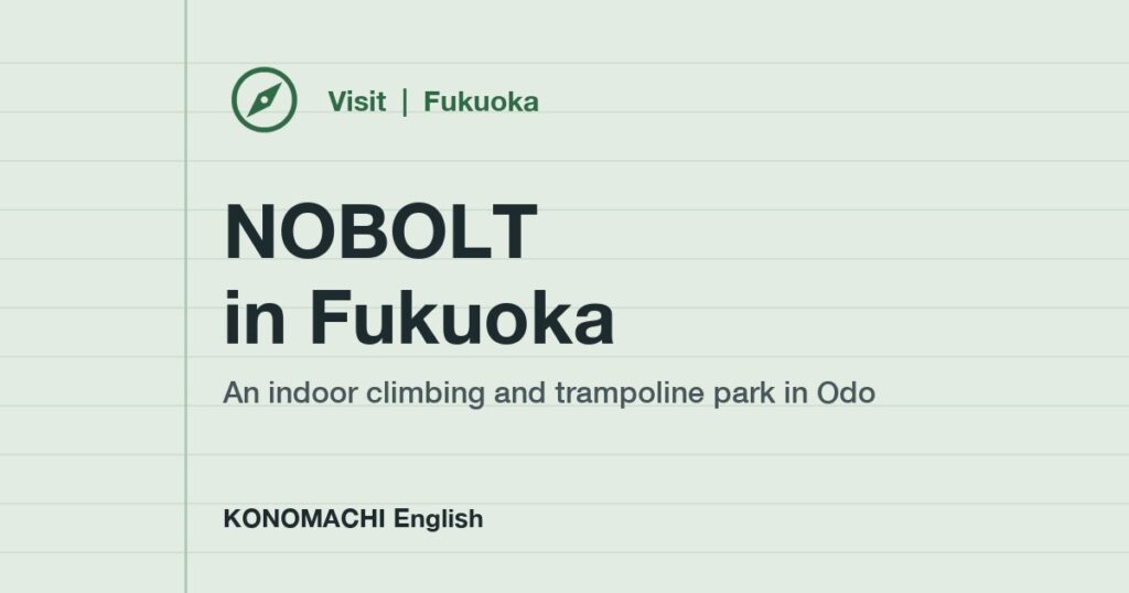 NOBOLT in Fukuoka: an indoor climbing and trampoline park in Odo