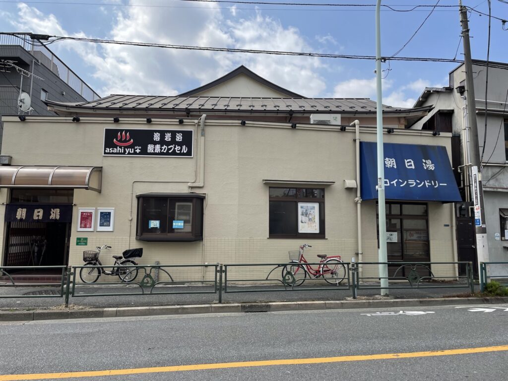 Sento in Taito Ward, Tokyo: 8 neighborhood bathhouses compared by hours, towels and tattoo rules (¥600 for adults) Asahiyu and the coin laundry next to it