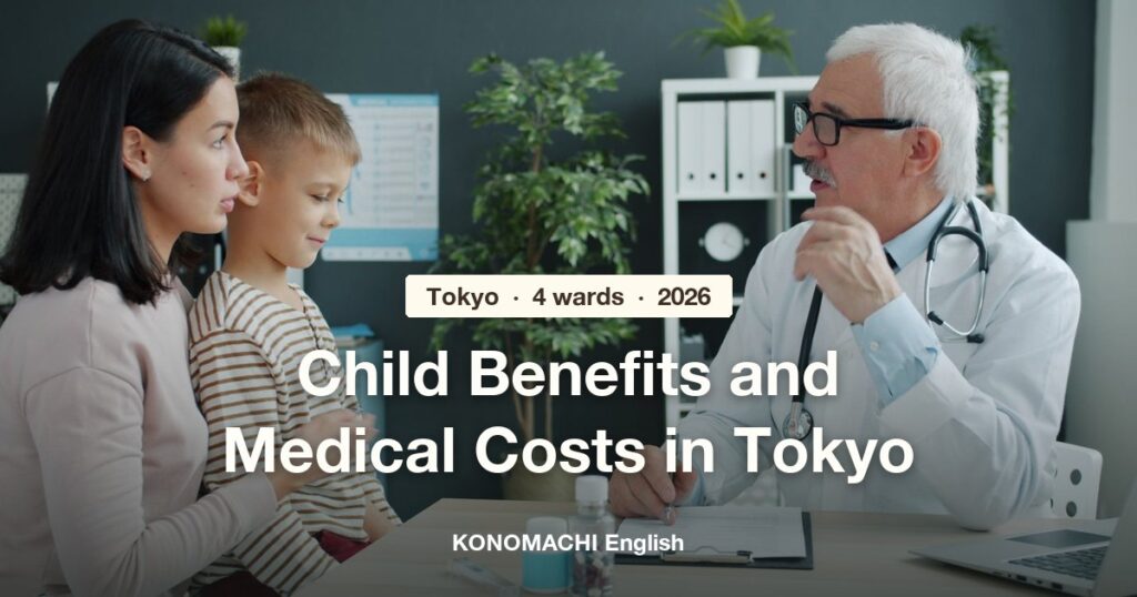 Child benefits and children's medical costs in Tokyo