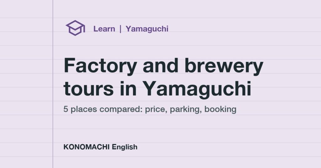 Title card reading Factory and Brewery Tours in Yamaguchi