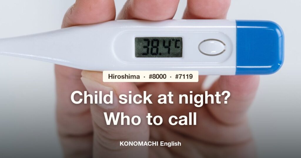 Child sick at night in Hiroshima: who to call
