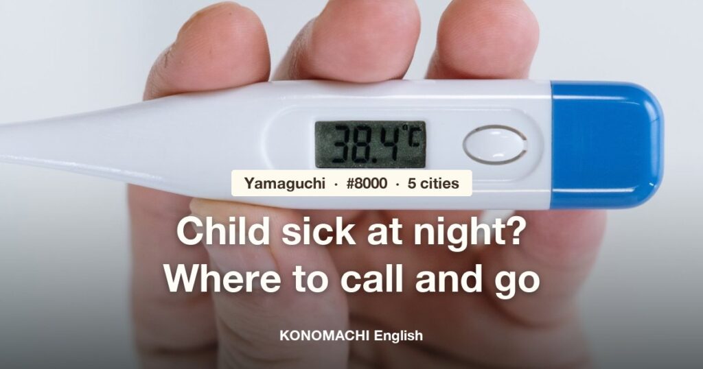 A hand holding a digital thermometer, with the title Child sick at night? Where to call and go, Yamaguchi