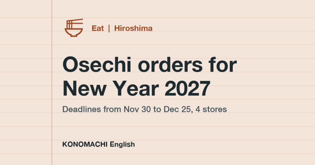 Osechi orders for New Year 2027 in Hiroshima: deadlines from Nov 30 to Dec 25 at 4 stores