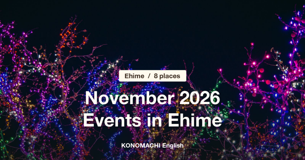 String lights glowing on tree branches at night, with the title November 2026 Events in Ehime