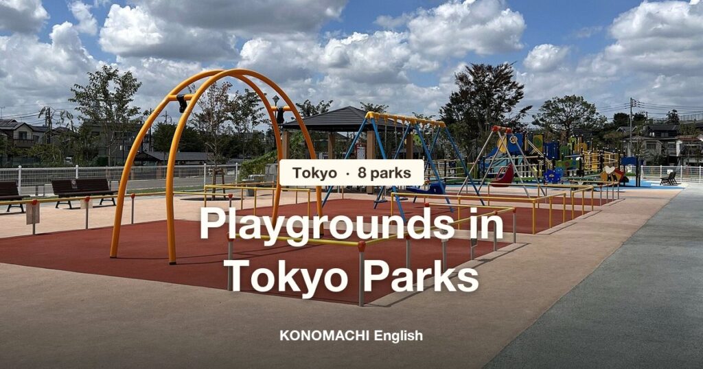 A playground with orange swing frames and play equipment at Nerima Castle Site Park, Tokyo
