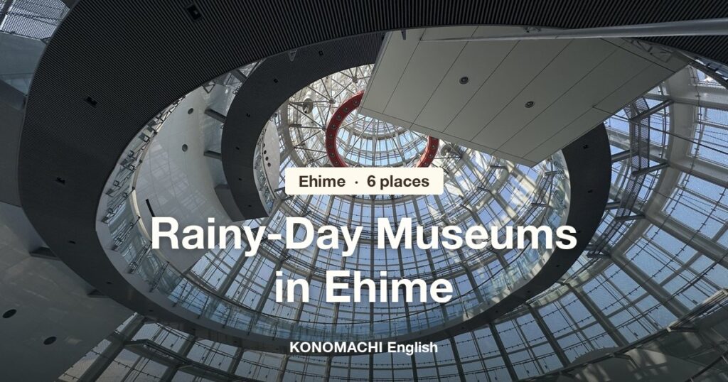 Looking up at the glass dome of the entrance hall of the Ehime Prefectural Science Museum