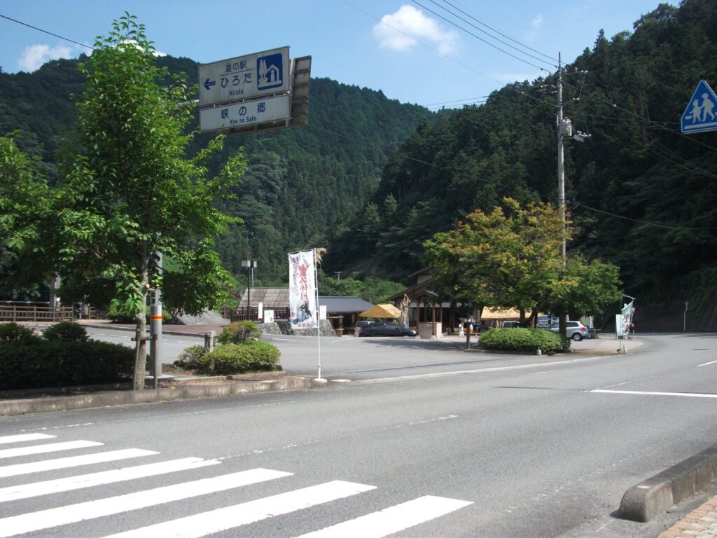 道の駅 ひろた
