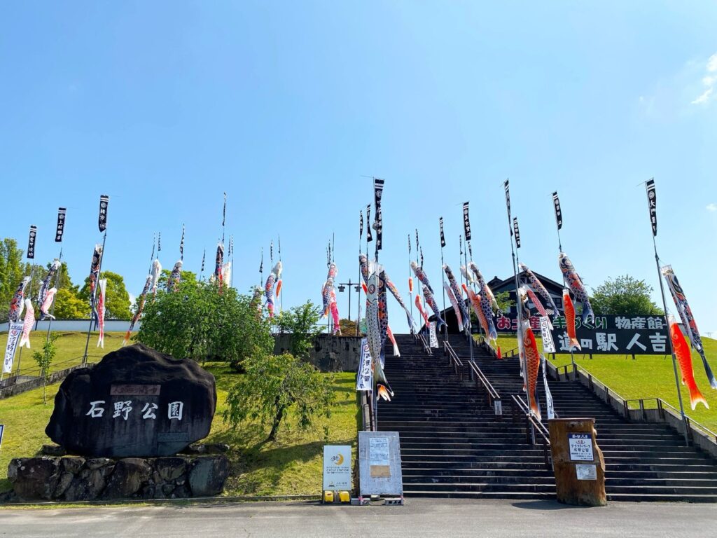 熊本県の道の駅20駅。営業時間・休みと温泉のある駅を比べる 石野公園の入口と物産館への階段