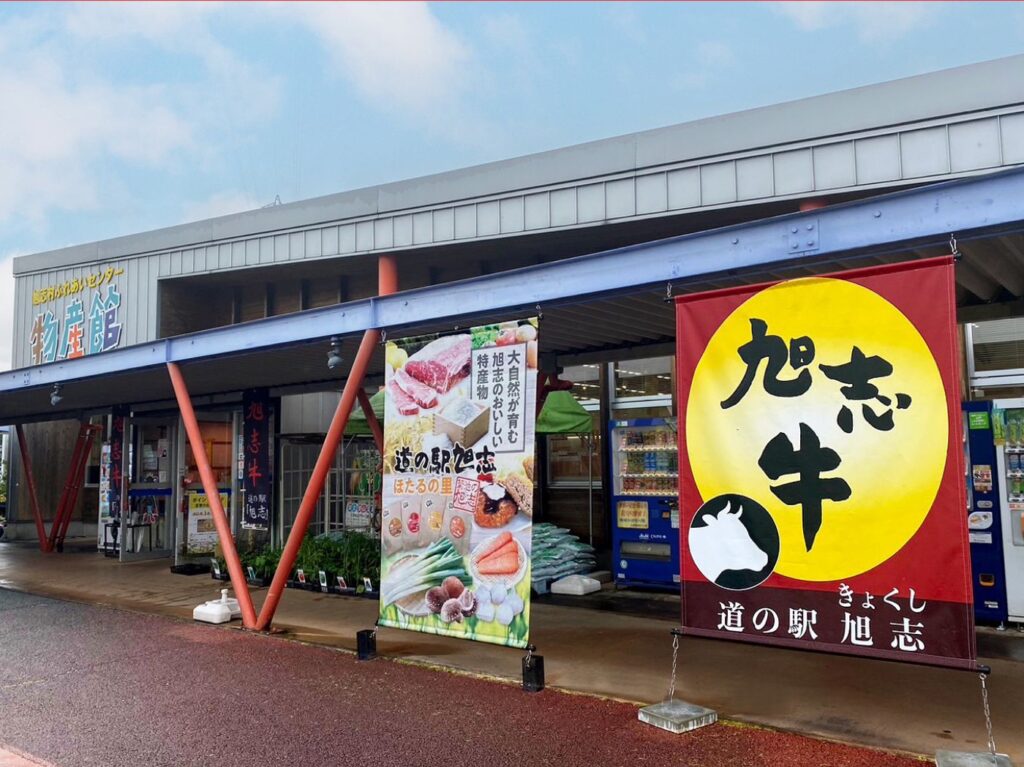 熊本県の道の駅20駅。営業時間・休みと温泉のある駅を比べる 物産館の外観