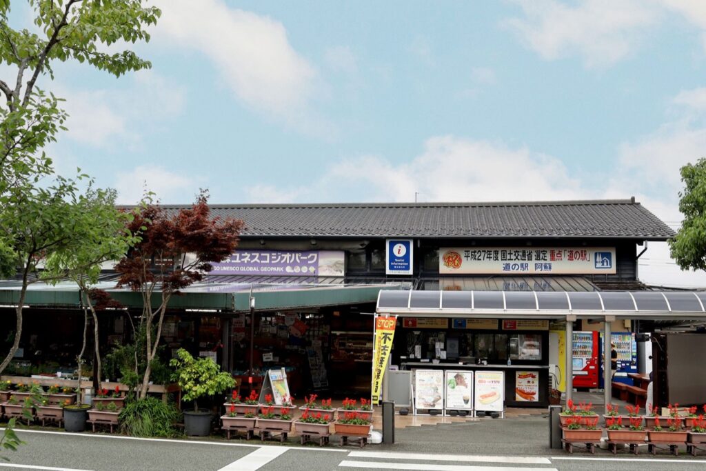 熊本県の道の駅20駅。営業時間・休みと温泉のある駅を比べる 道の駅阿蘇の外観