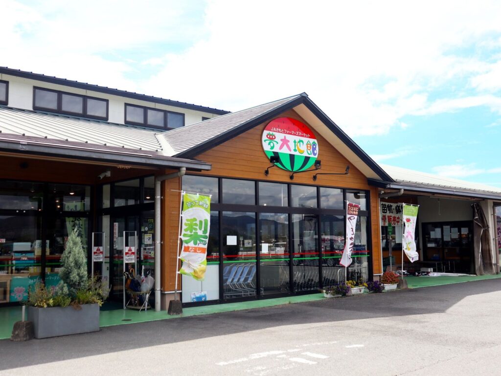 熊本県の直売所8か所。営業時間と休み、食事できる店と1割引の日 夢大地館の入口