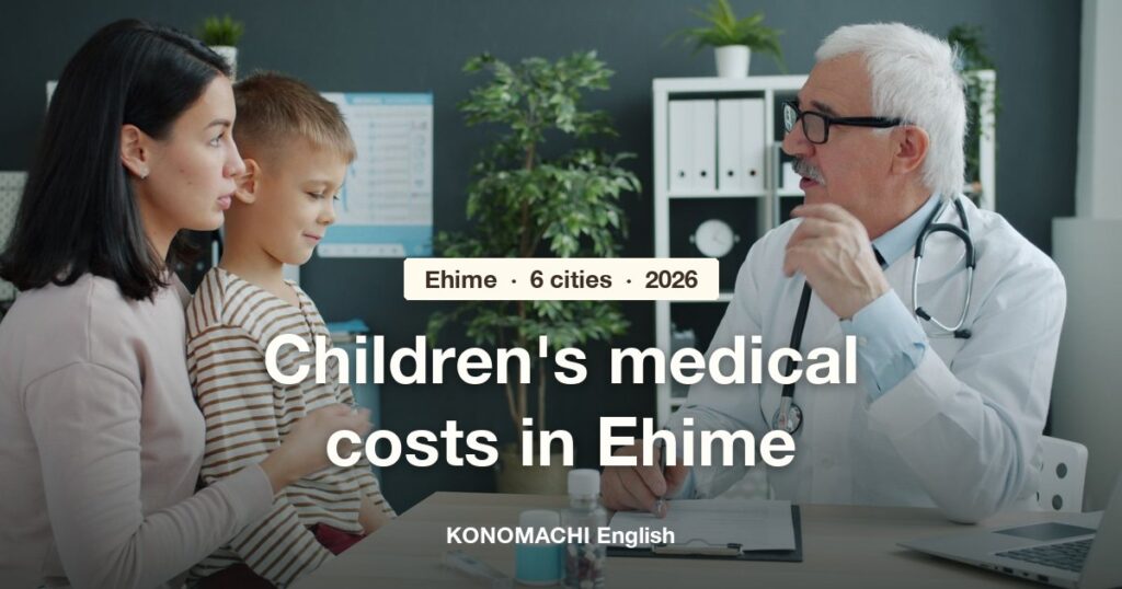 Children's medical costs in Ehime: six cities, 2026