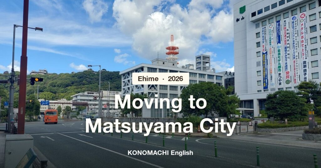 Moving to Matsuyama City: Matsuyama City Hall with Matsuyama Castle on the hill