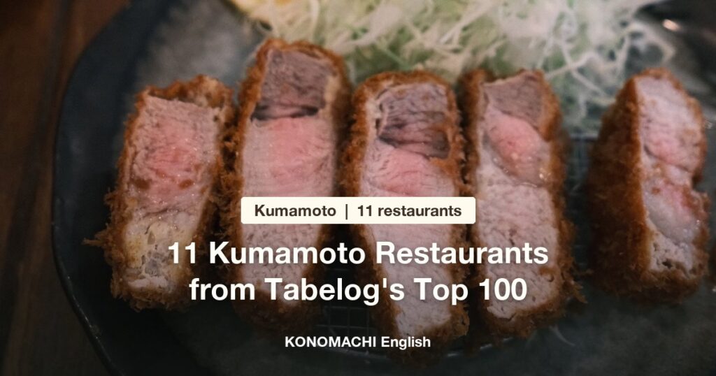 Tonkatsu cutlet slices with shredded cabbage and the title 11 Kumamoto Restaurants from Tabelog Top 100