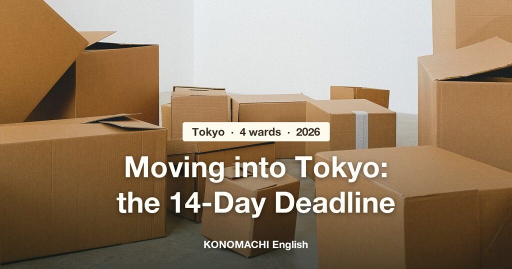 Moving into Tokyo's 23 wards
