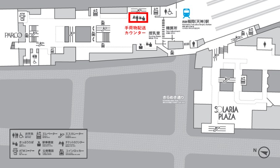 九州の新幹線駅・天神の荷物預け。ロッカー400〜1,200円、有人は1日700円〜 受付カウンターの位置