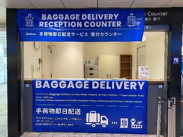 九州の新幹線駅・天神の荷物預け。ロッカー400〜1,200円、有人は1日700円〜 西鉄福岡(天神)駅2階の受付カウンター