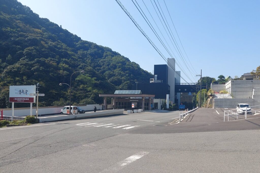 Dōgo Onsen and Matsuyama day-trip hot springs: 8 baths compared by price, hours, towels and parking The sign and entrance of Okudōgo Ichiyu no Mori