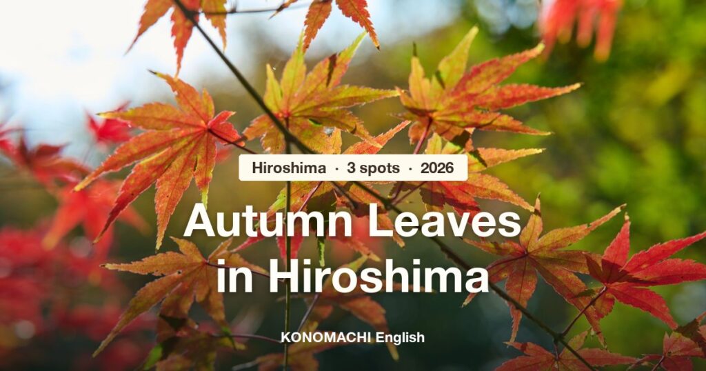 Red maple leaves in sunlight, with the title Autumn Leaves in Hiroshima
