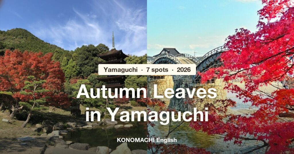 Rurikoji five-story pagoda and Kintaikyo Bridge among red maple leaves, with the title Autumn Leaves in Yamaguchi