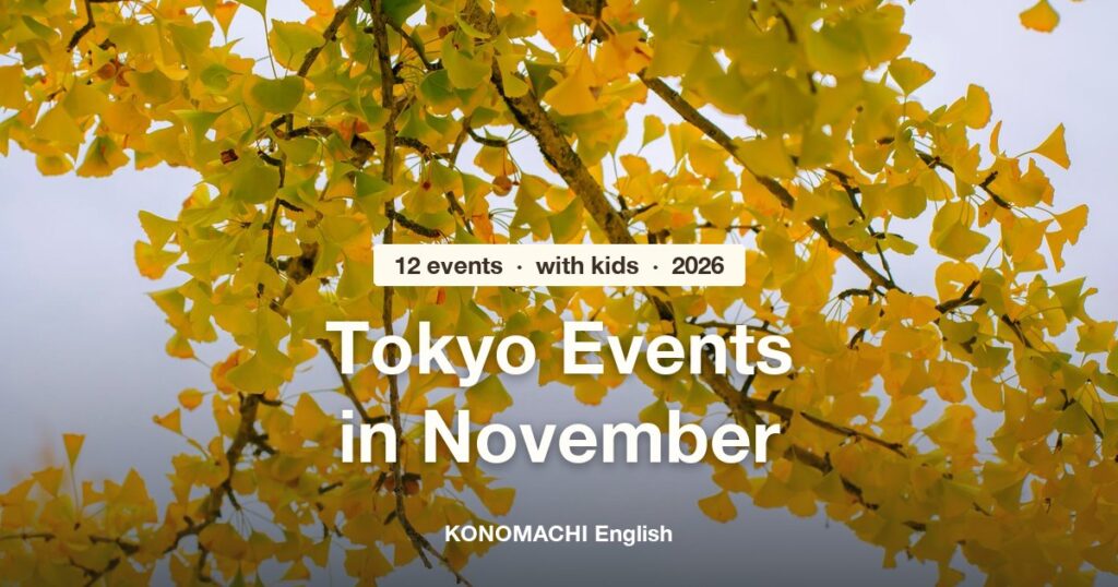 Yellow ginkgo leaves on a branch, with the title Tokyo Events in November