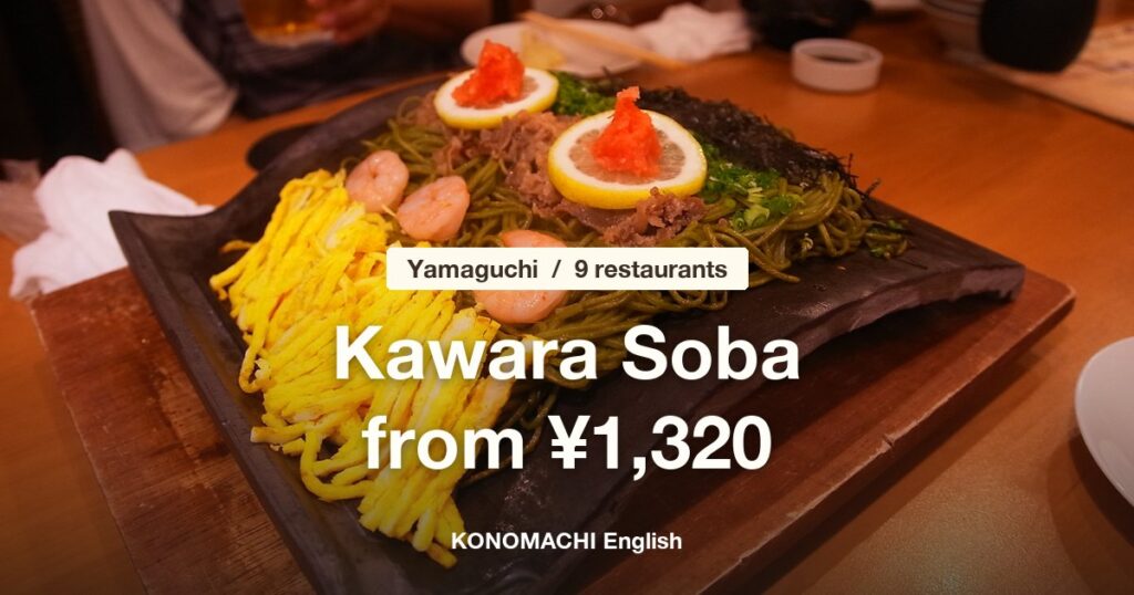 Kawara soba on a roof tile (photo of a dish, not one of the listed restaurants)
