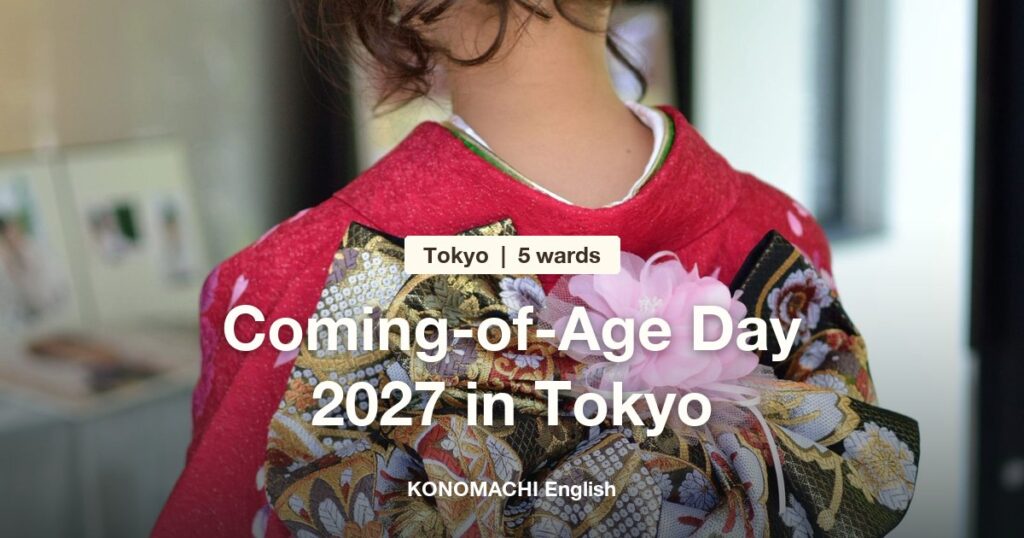 Back view of a person in a furisode kimono, with the title Coming-of-Age Day 2027 in Tokyo