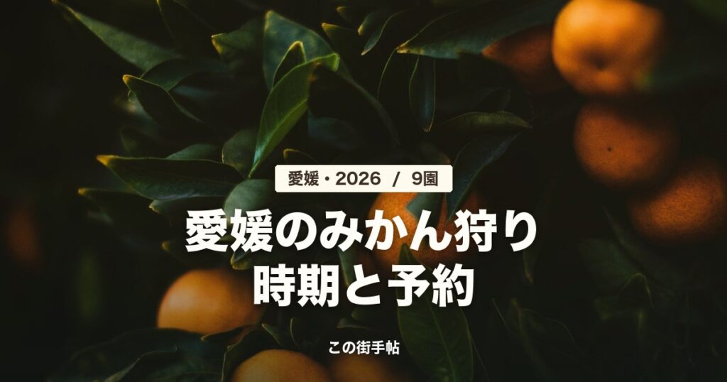 木になるみかん
