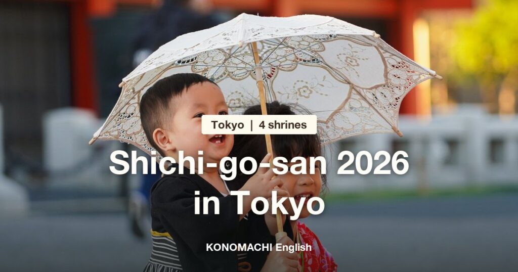 Two children in traditional clothes sharing a lace parasol, with the title Shichi-go-san 2026 in Tokyo
