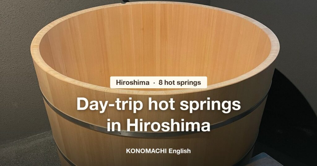 A round hinoki cypress bath tub, with the title Day-trip hot springs in Hiroshima